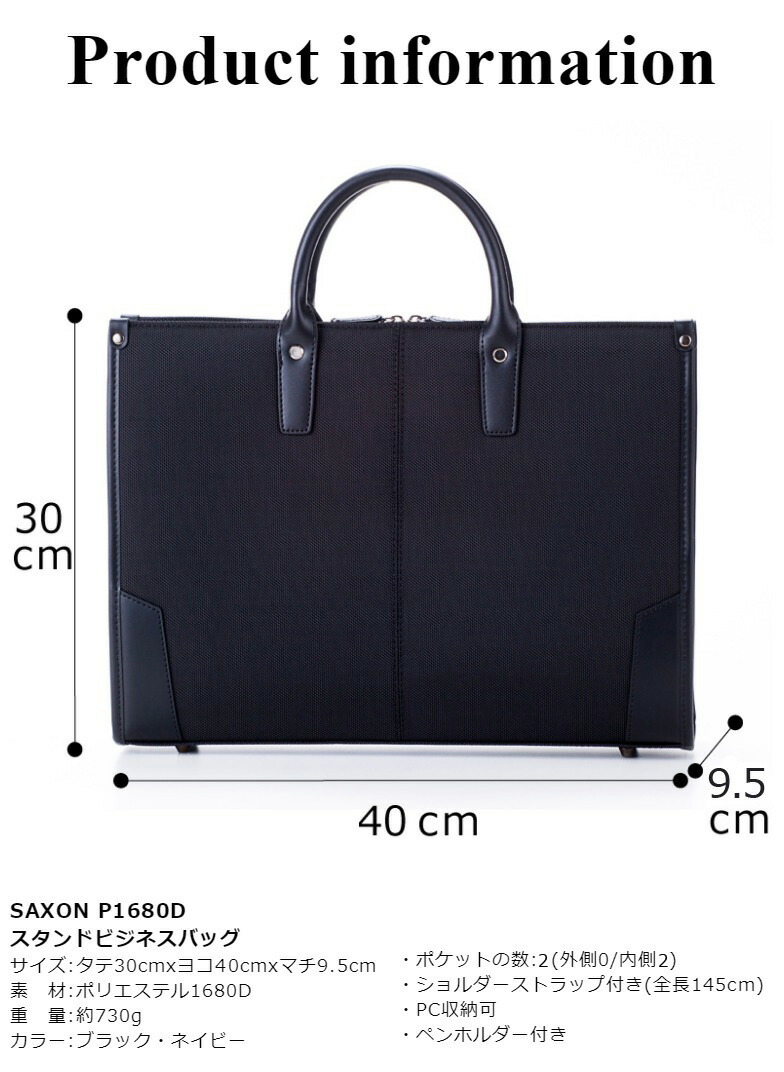 楽天市場】ビジネスバッグ メンズ おしゃれ SAXON サクソン スタンド
