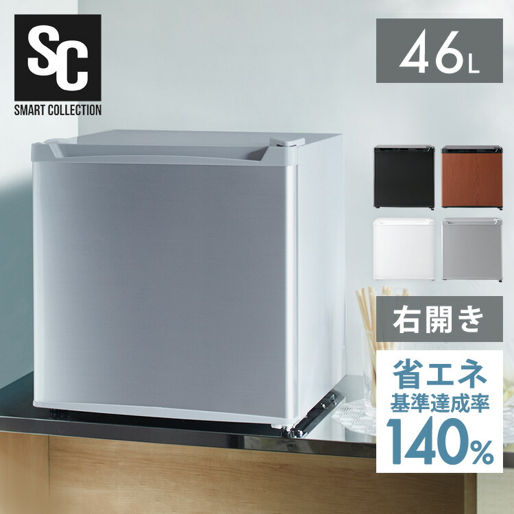 楽天市場】冷蔵庫 レトロ デザイン（カラーシルバー）（家電）の通販