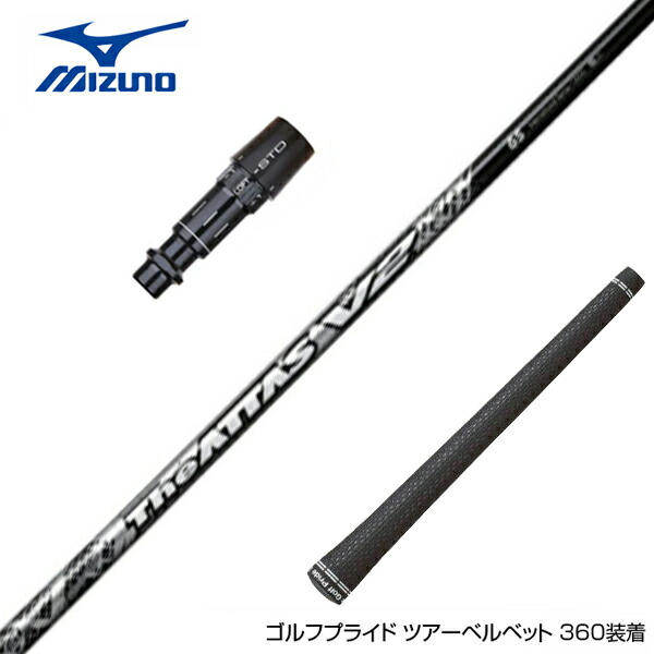 楽天市場】MIZUNO ミズノ JPX ONE対応 スリーブ付きシャフト USTマミヤ