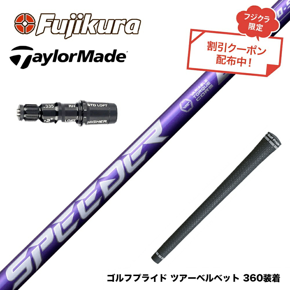 楽天市場】クーポン対象商品 TaylorMade テーラーメイド Qi4D Qi35等