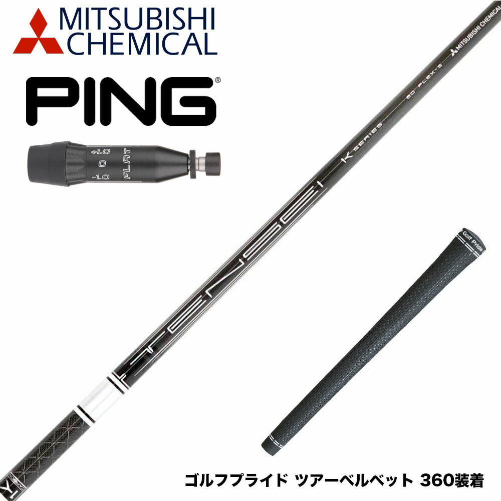 楽天市場】tensei pro white 1k ping（クラブ｜ゴルフ）：スポーツ