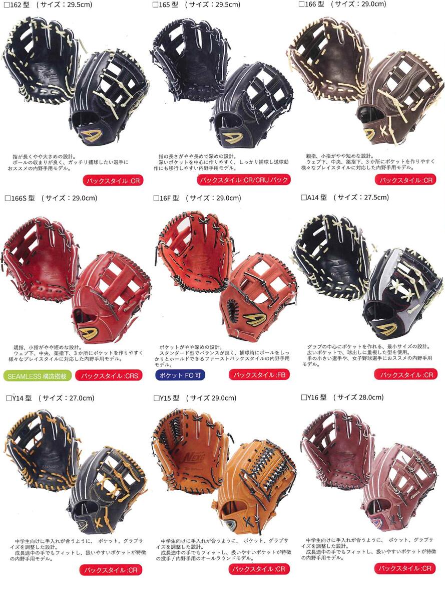 タ*マ様 硬式グラブ ディークエスト（D-Quest） Kimono DBW50 タ*マ様