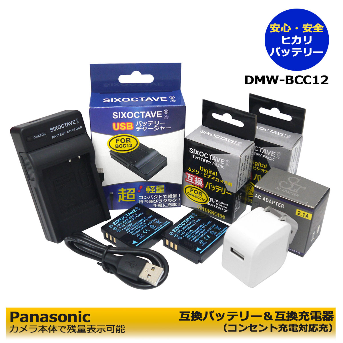 楽天市場】dmc－fx9 充電器の通販