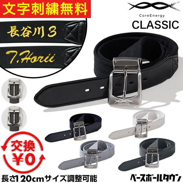 楽天市場】文字刺繍無料 【交換往復送料無料】野球 ベルト 大人 黒 紺