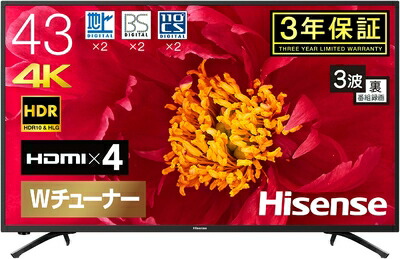 楽天市場】ハイセンス hisense 43a6100 液晶テレビの通販