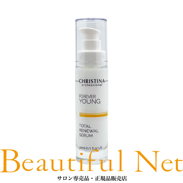 楽天市場】クリスティーナ フォーエバーヤング トータルリニューアル