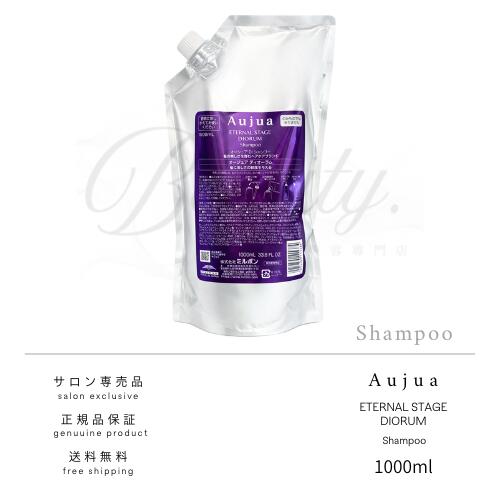 楽天市場】オージュア ディオーラム 詰め替えの通販