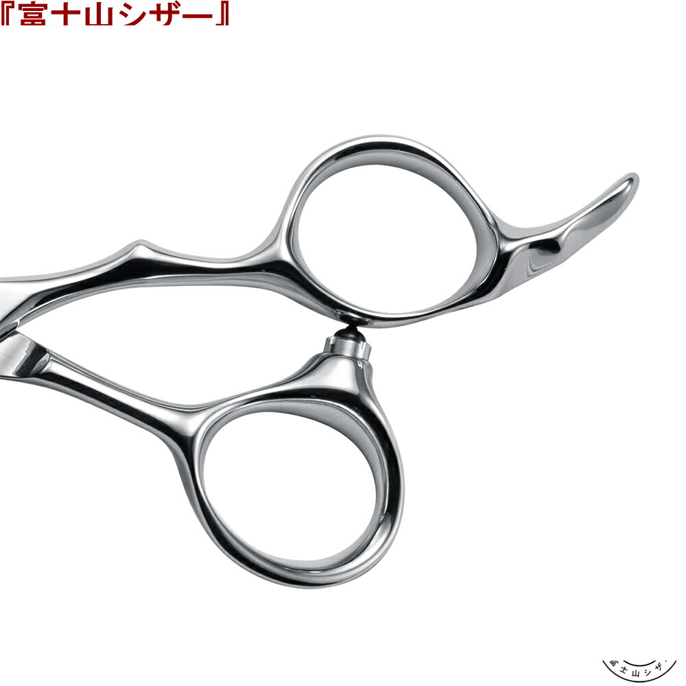 楽天市場】富士山 シザー セニングシザー ハサミ 15目 正刃 美容師