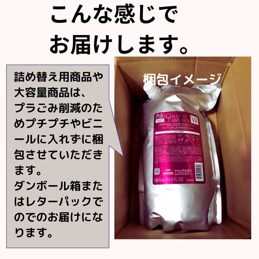 楽天市場】ミルボン グランドリンケージ ウィローリュクス シャンプー