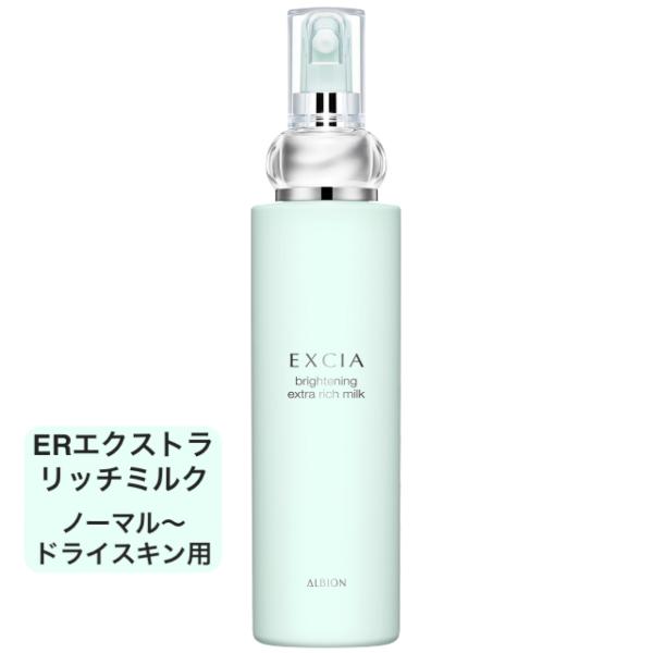 楽天市場】【国内正規品】【特別価格】 アルビオン エクシア