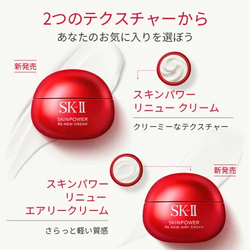 楽天市場】【9月20日発売・国内正規品・ベストコスメ第1位受賞】SK-II