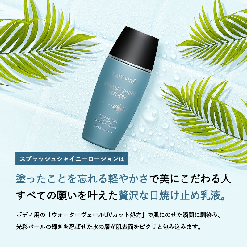 楽天市場】ラフォーレ 日焼け止め ジェル ボディ用 保湿 トーンアップ