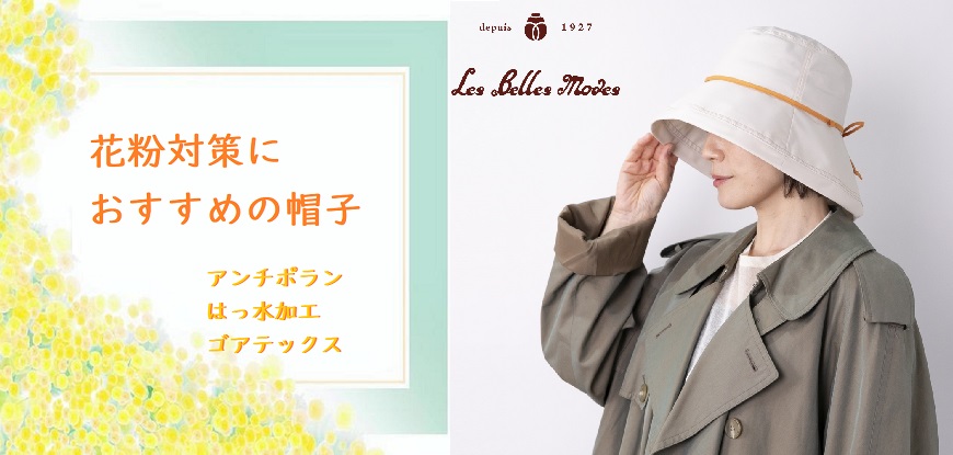 楽天市場 | 1927帽子のベルモード - ベルモードはかぶる人の個性を