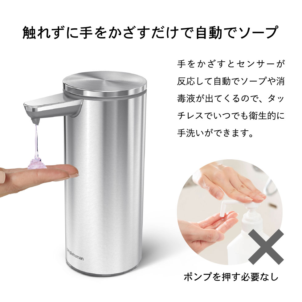 楽天市場】（土・日発送可） simplehuman シンプルヒューマン 電動