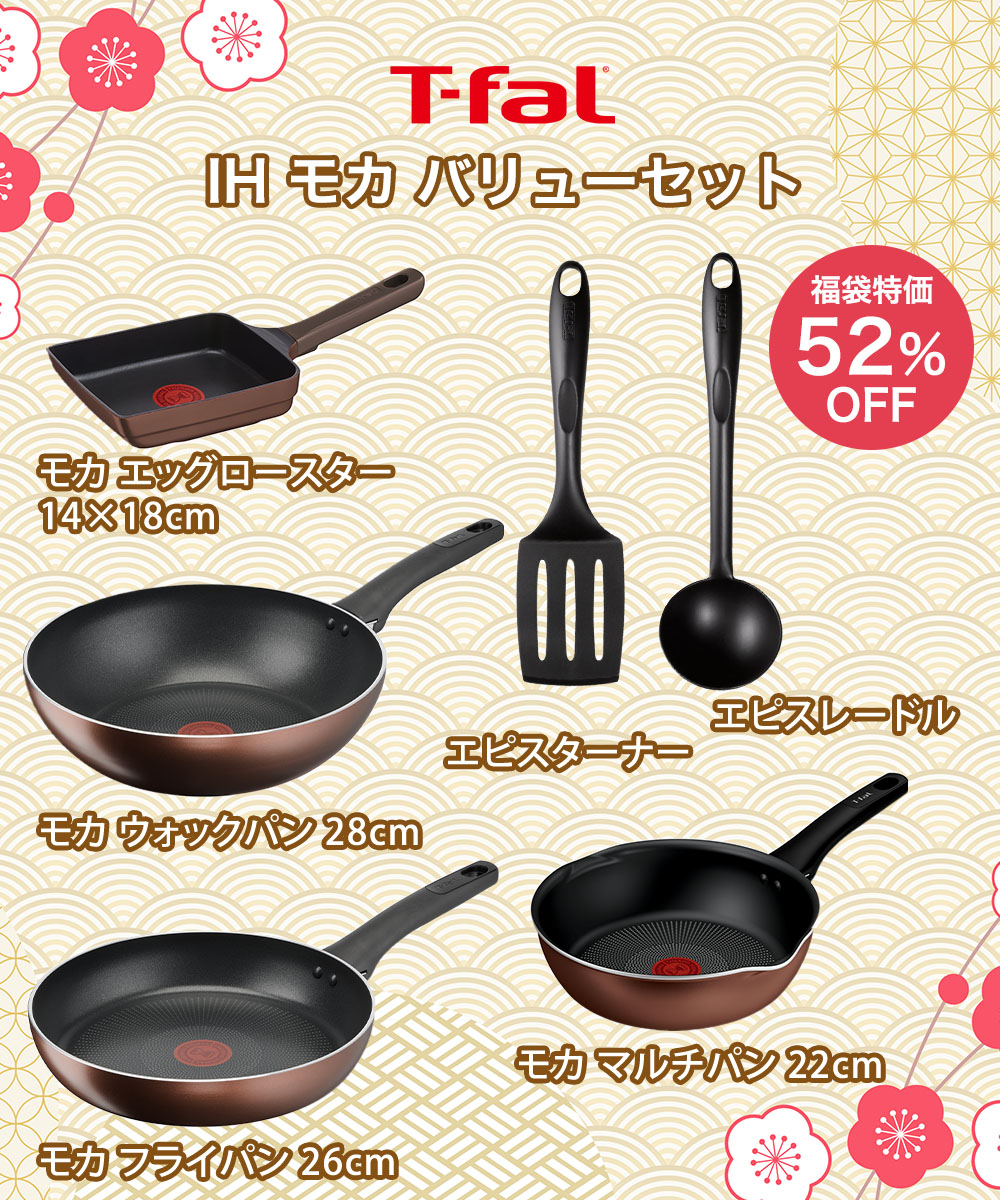 楽天市場】＼ポイント5倍／ ティファール 福袋 フライパン 卵焼き器 IH