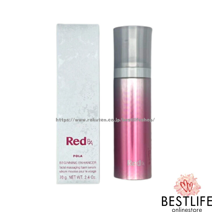 楽天市場】POLA ポーラ Red B.A ビギニングエンハンサー 70g POLA Red