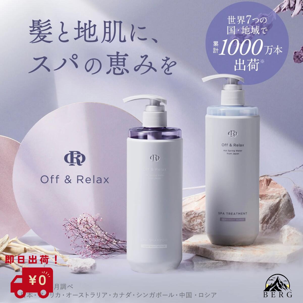 SILK THE RICH シャンプー トリートメント 6本セット SILK THE RICH