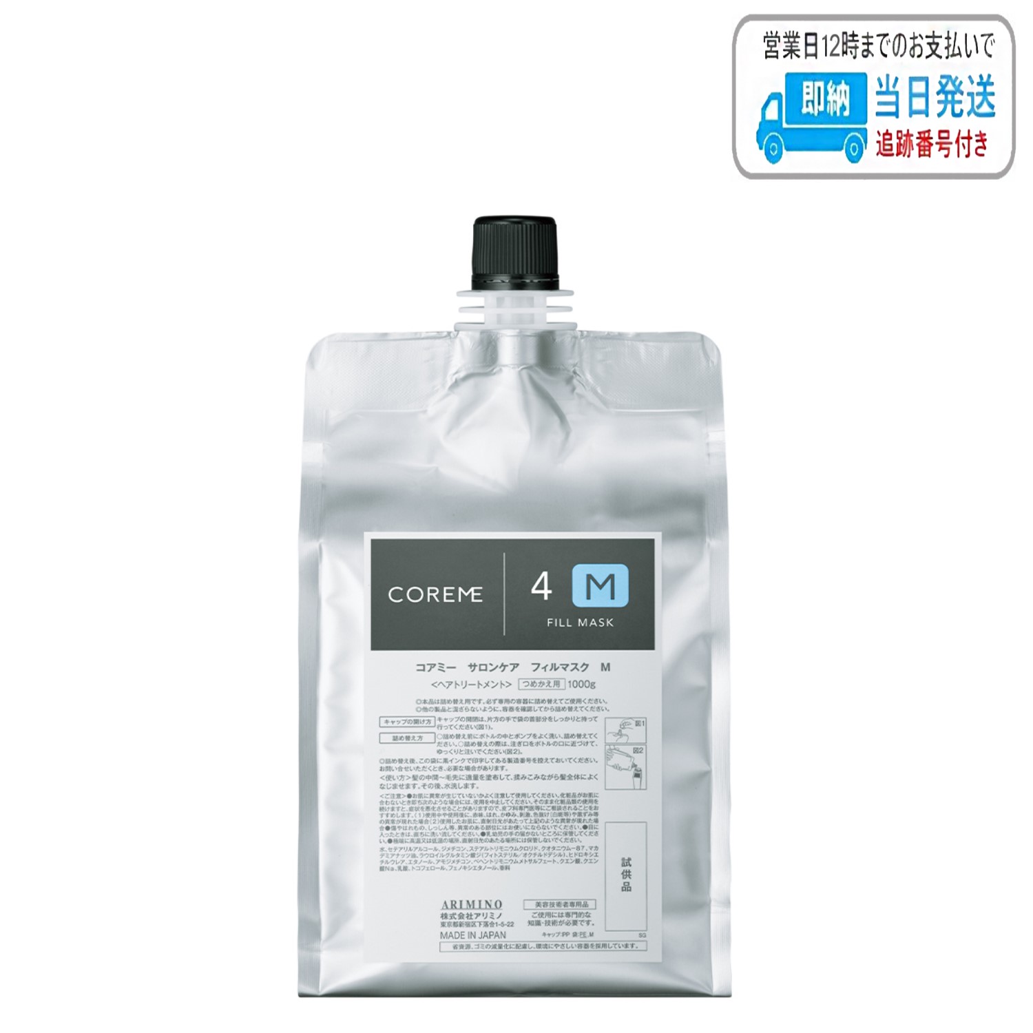 COREME フィナージュ シャンプー BT 1000ml COREME フィナージュ