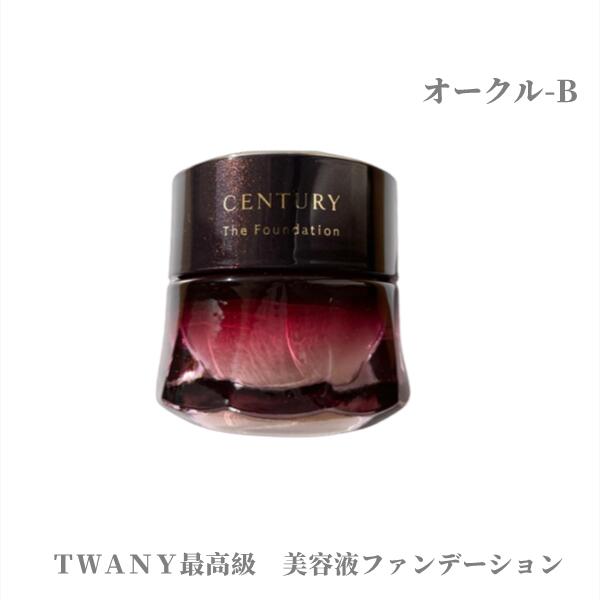 楽天市場】トワニーセンチュリー ザ・ファンデーション オークルcの通販
