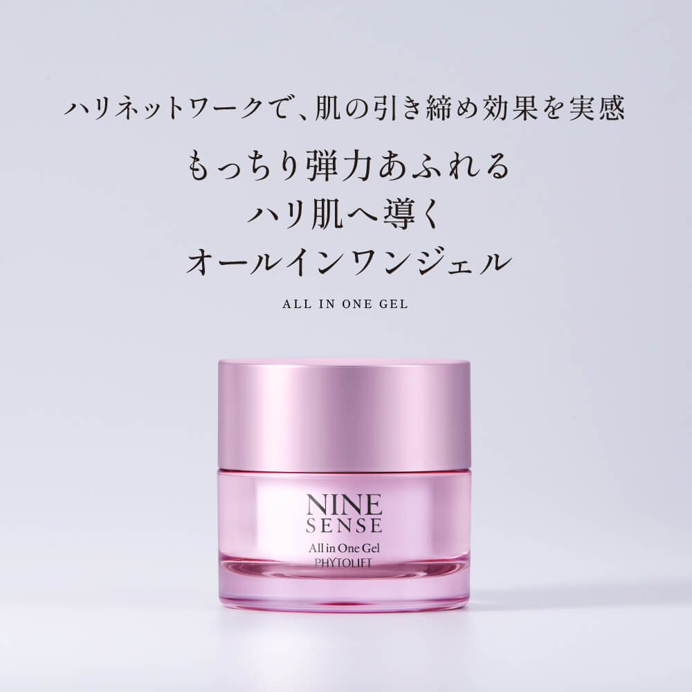 楽天市場】【公式】ナインセンス オールインワンジェル 50g