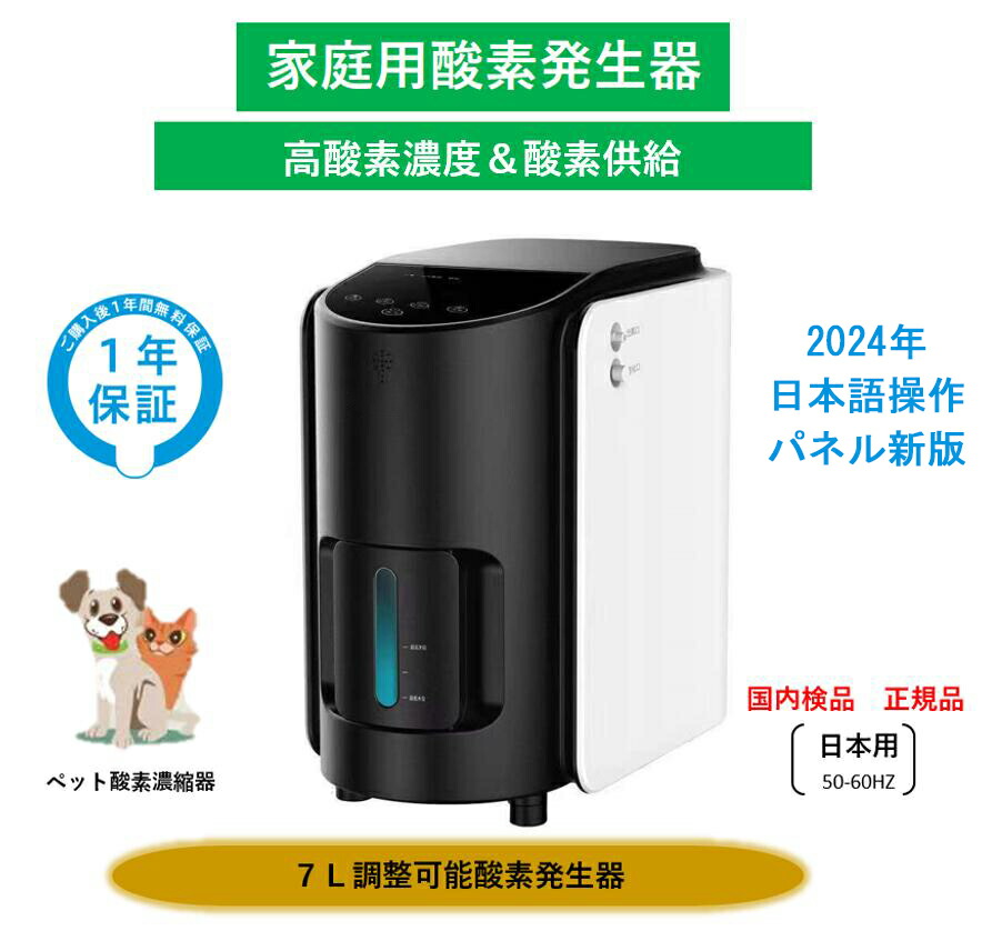 ペット酸素 発生器」の人気商品一覧 | 安い商品を通販サイトから探す