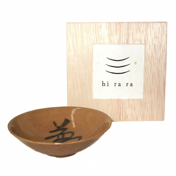 越前焼 酒器」の人気商品一覧 | 安い商品を通販サイトから探す - 価格.com