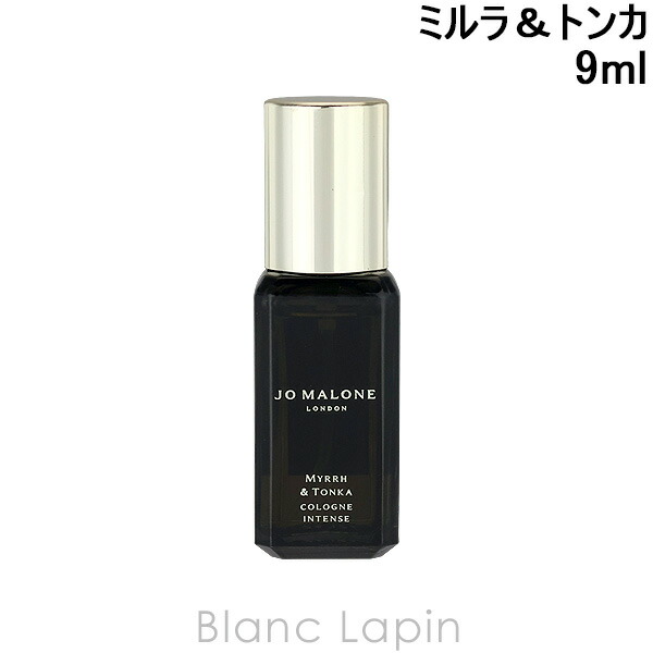 楽天市場】【ミニサイズ】 ジョーマローン JO MALONE ミルラ＆トンカ