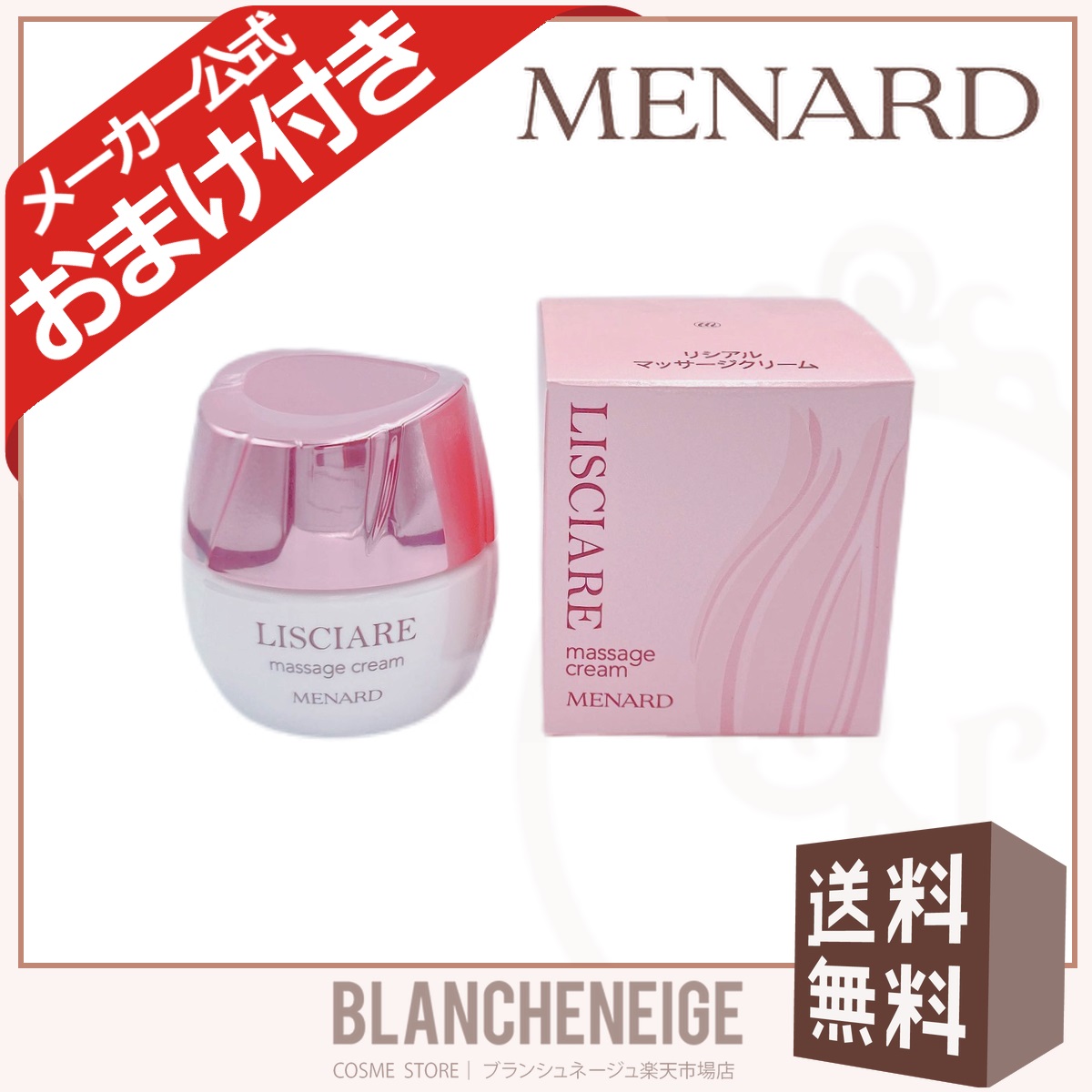 楽天市場】メナード リシアル マッサージクリーム 女性用 MENARD