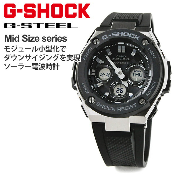 楽天市場】国内正規品 G-SHOCK ソーラー電波 腕時計 メンズ GST-W300