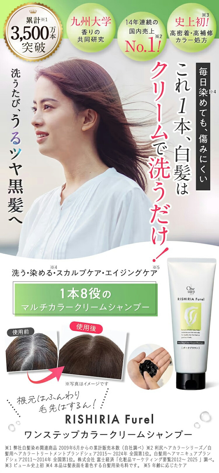 リシリアフレル ワンステップカラークリームシャンプー 240g 3本セット