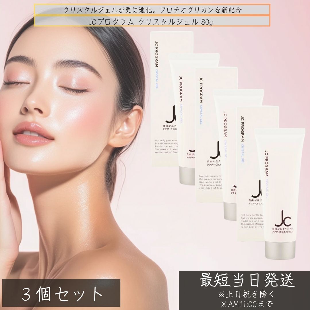 楽天市場】クリスタルジェルの通販