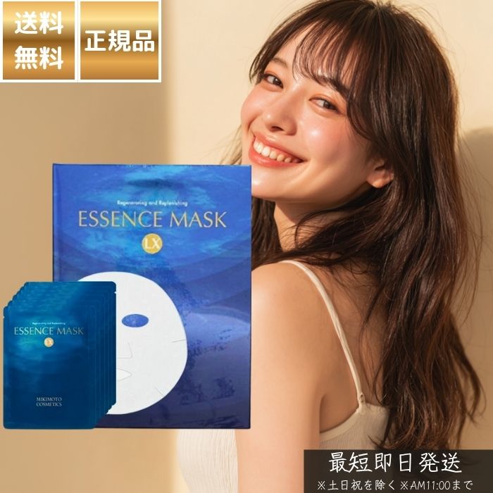 楽天市場】ミキモト コスメティックス（シートマスク・フェイスパック