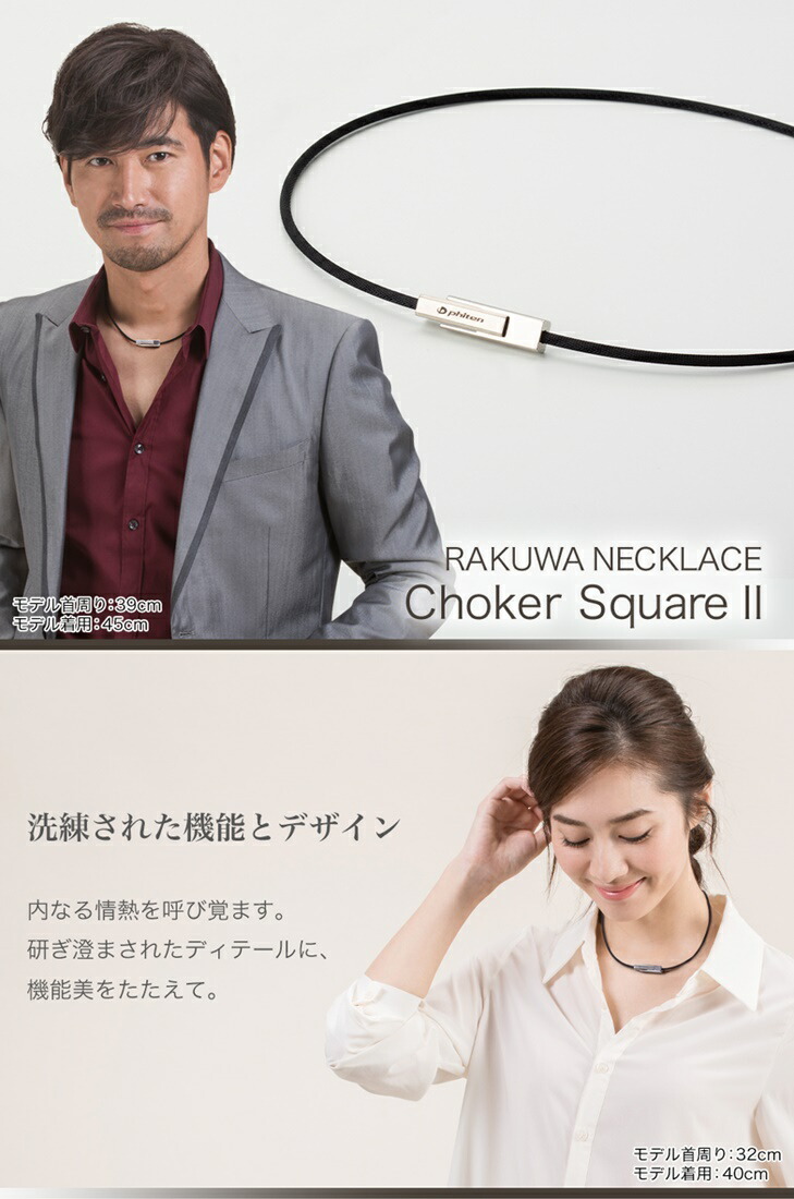 楽天市場】ファイテン(PHITEN) RAKUWAネック チョーカースクエアII