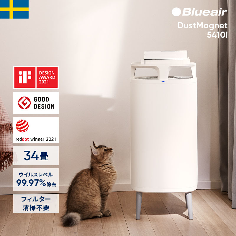 楽天市場】【P2倍！2/25(水)】【好評につき完売】空気清浄機 ブルー