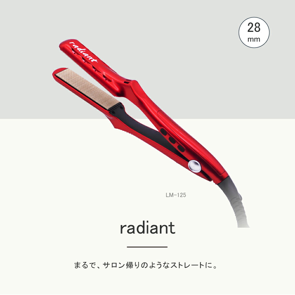 楽天市場】【radiant公式店】1年保証 シルク ヘアアイロン radiant