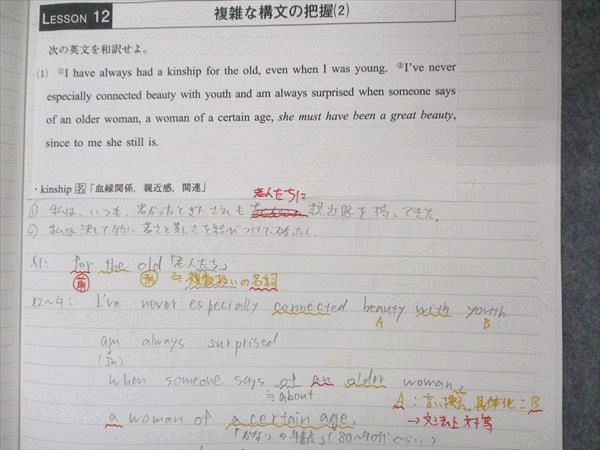 楽天市場】代ゼミ 代々木ゼミナール 英語構文B テキスト 2022 第1学期