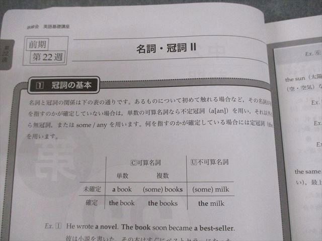 楽天市場】鉄緑会 中2 英語基礎講座 INTERMEDIATE 第2部/問題集