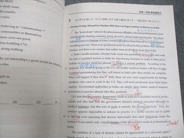 楽天市場】鉄緑会 新/高1 英語内部B テキスト通年セット 2021 春期