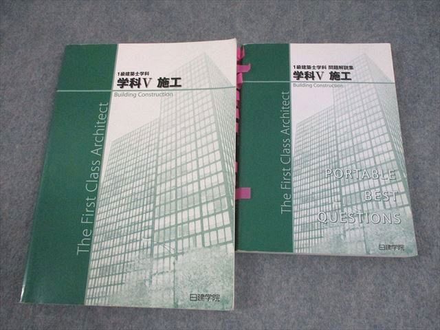 楽天市場】一級建築士 日建の通販