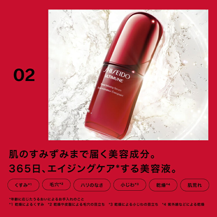 楽天市場】【SHISEIDO 公式】アルティミューン パワライジング セラム