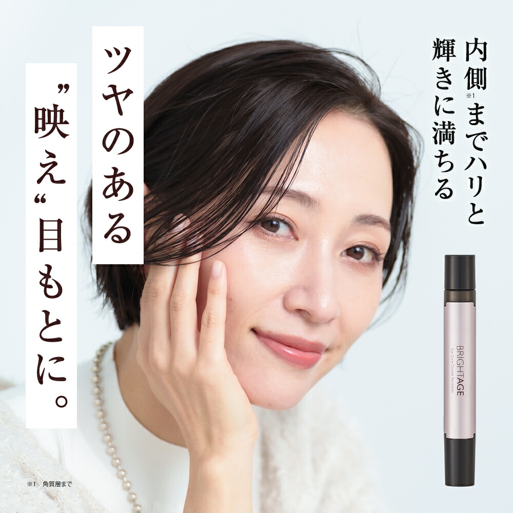 楽天市場】【アイケア特別4点セット】目元美容液 アイゾーンリバイタ