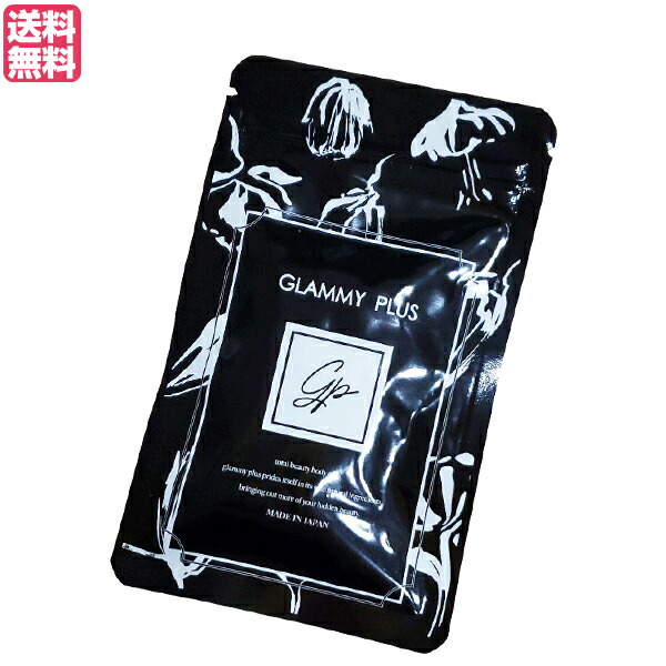 楽天市場】グラミープラス glammy plus（サプリメント｜ダイエット