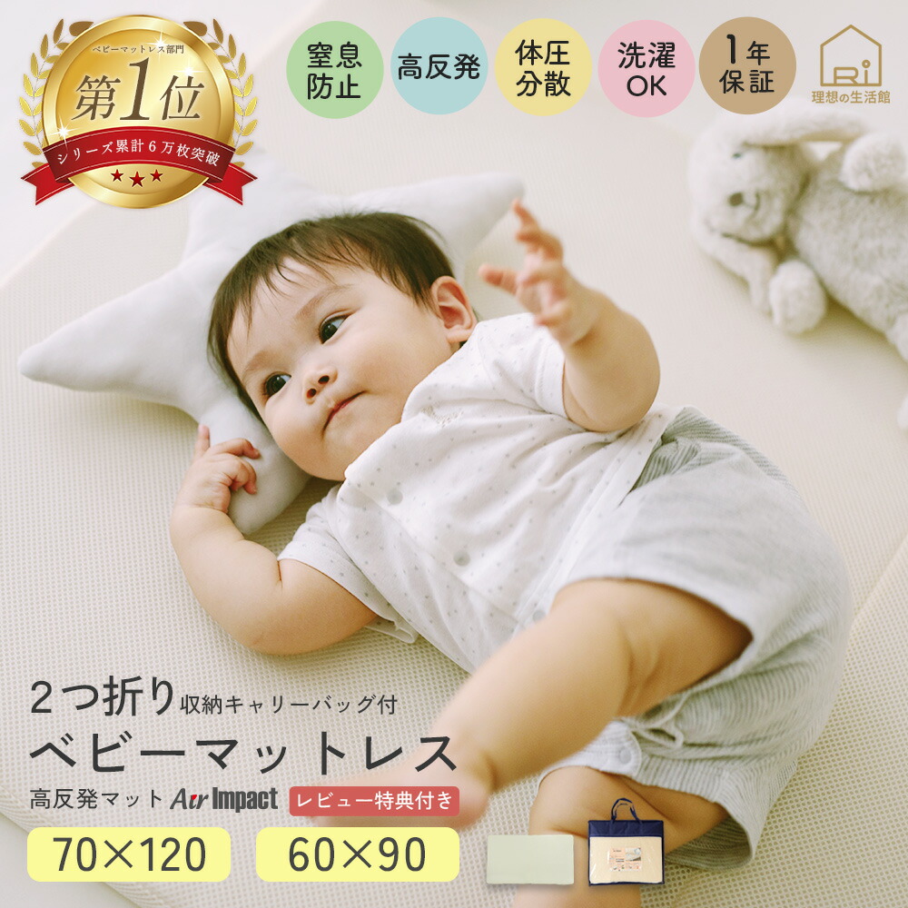 楽天市場】「RakutenスーパーSALE 10%OFF」ベビーベッド マットレス
