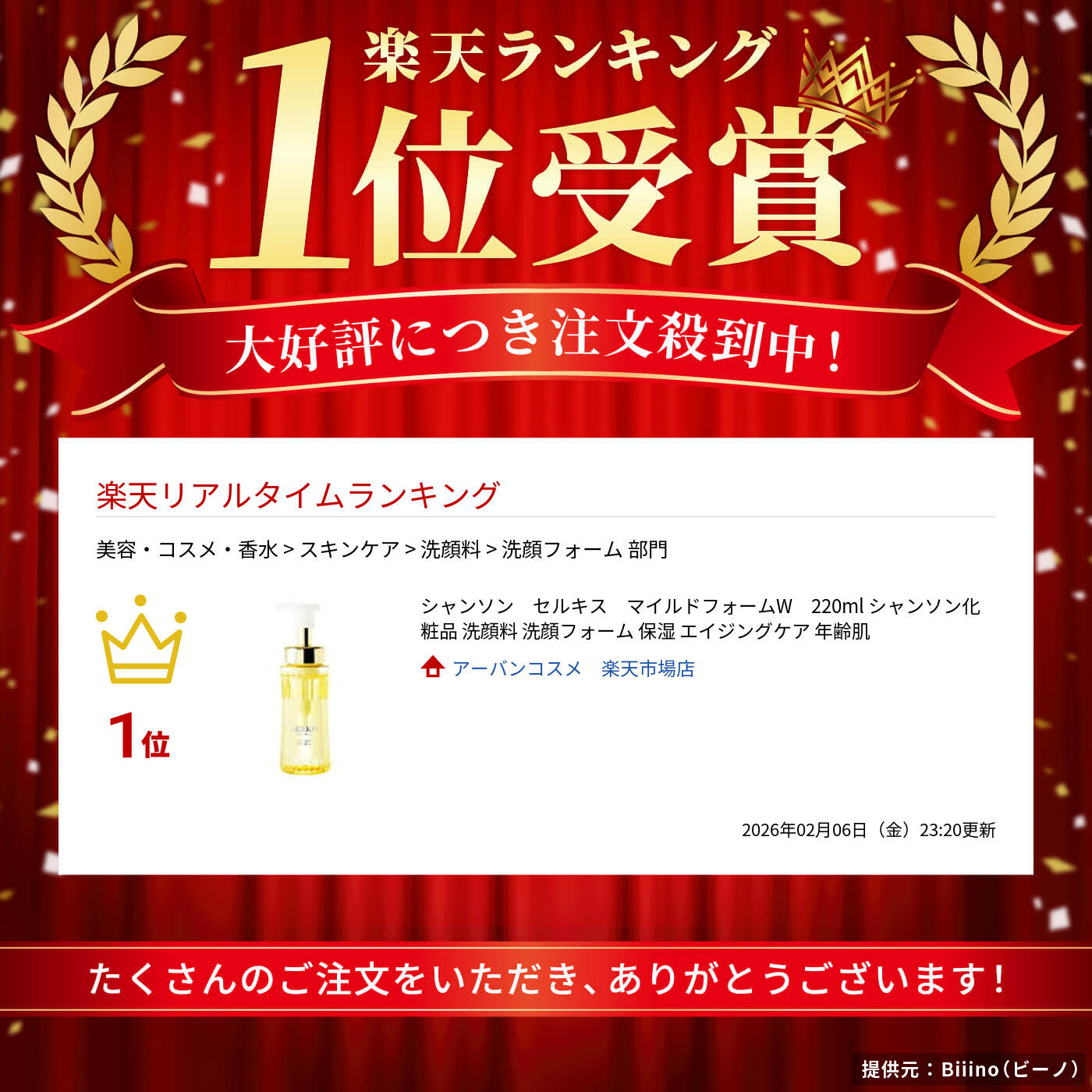 楽天市場】シャンソン セルキス マイルドフォームW 220ml シャンソン