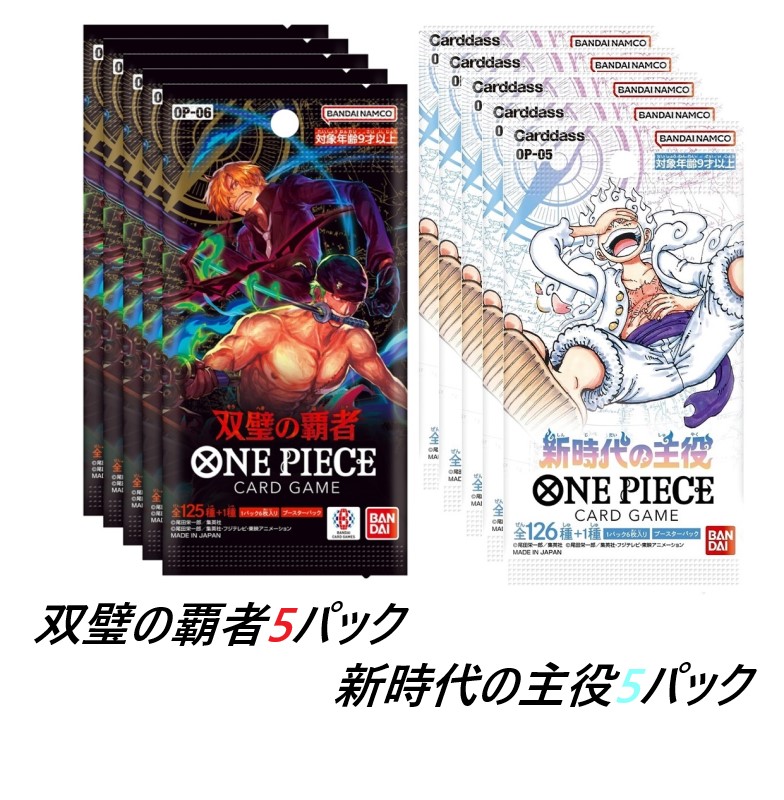 楽天市場】ワンピース 新時代の主役 5パック 双璧の覇者 5パック