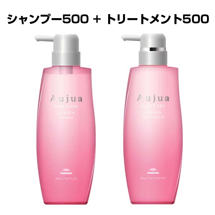 楽天市場】オージュア クエンチ（シャンプー・トリートメントセット