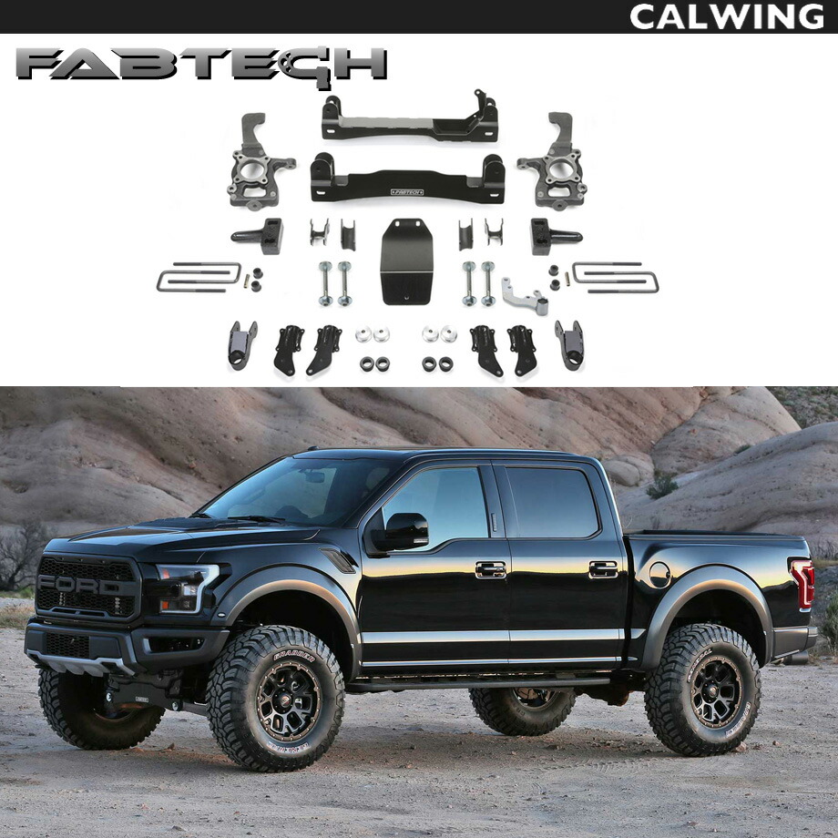 楽天市場】17-18y F150 SVTラプター 4WD リフトアップキット 4インチ