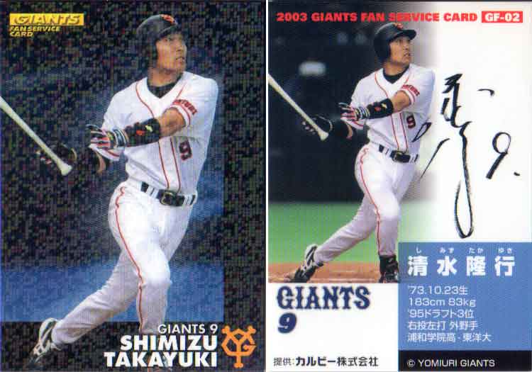 2003年カルビープロ野球チップスフルコンプリート 楽天市場】 カルビープロ野球チップスカード > カルビー2003年 : かー