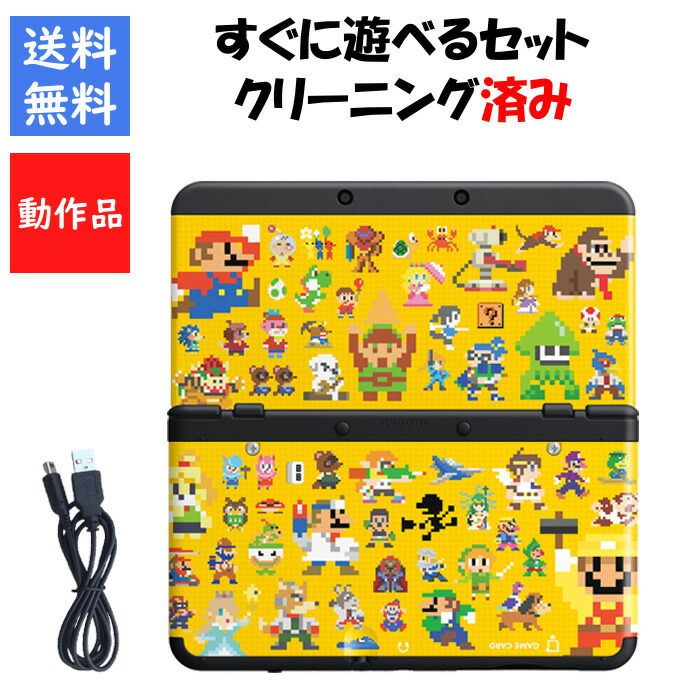 楽天市場】【ソフトプレゼント企画！】new 3DS すぐ遊べるセット