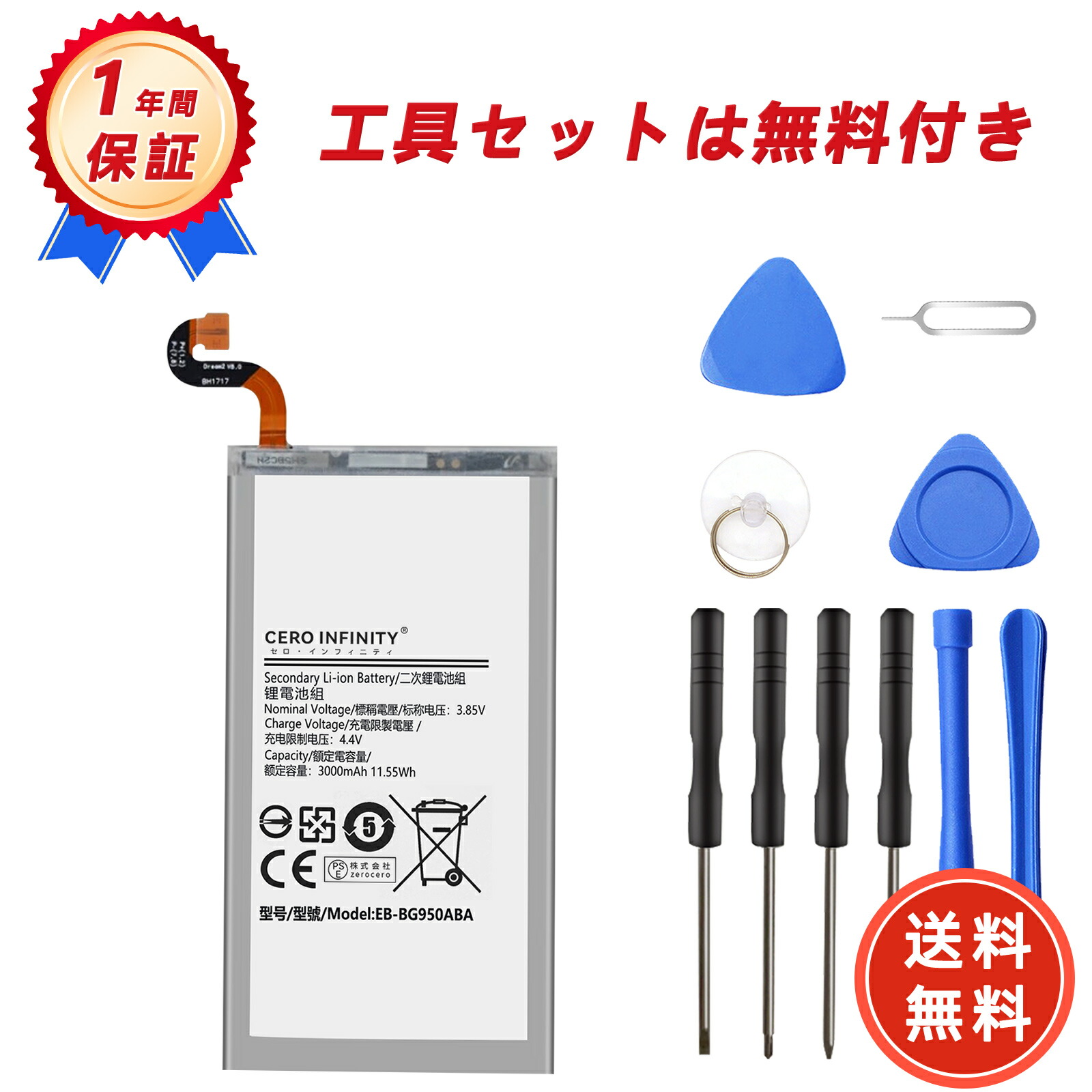 楽天市場】galaxy s8（交換用電池パック｜バッテリー・充電器